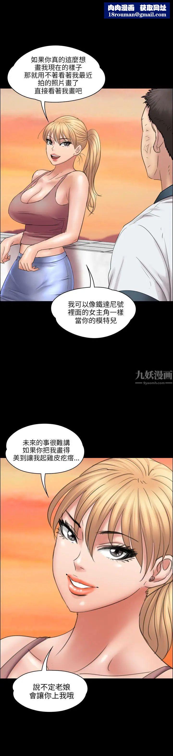 傀儡第18话-为非作歹的少年3