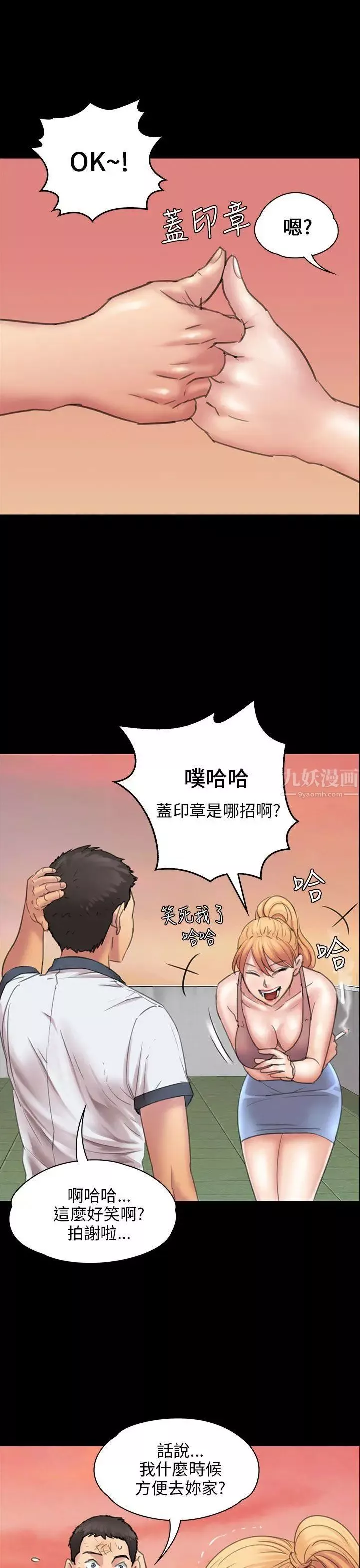 傀儡第18話-为非作歹的少年3
