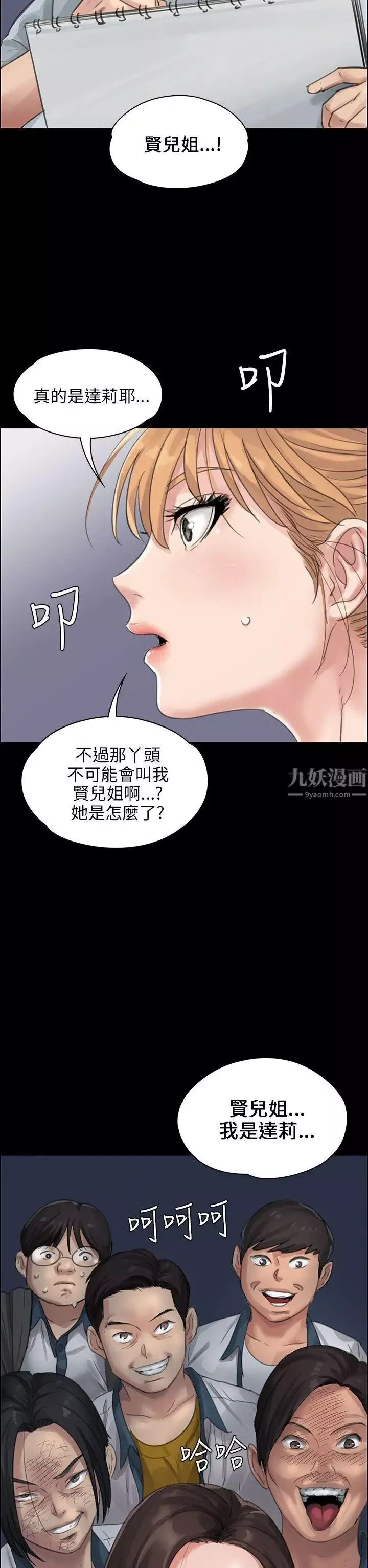 傀儡第18話-为非作歹的少年3