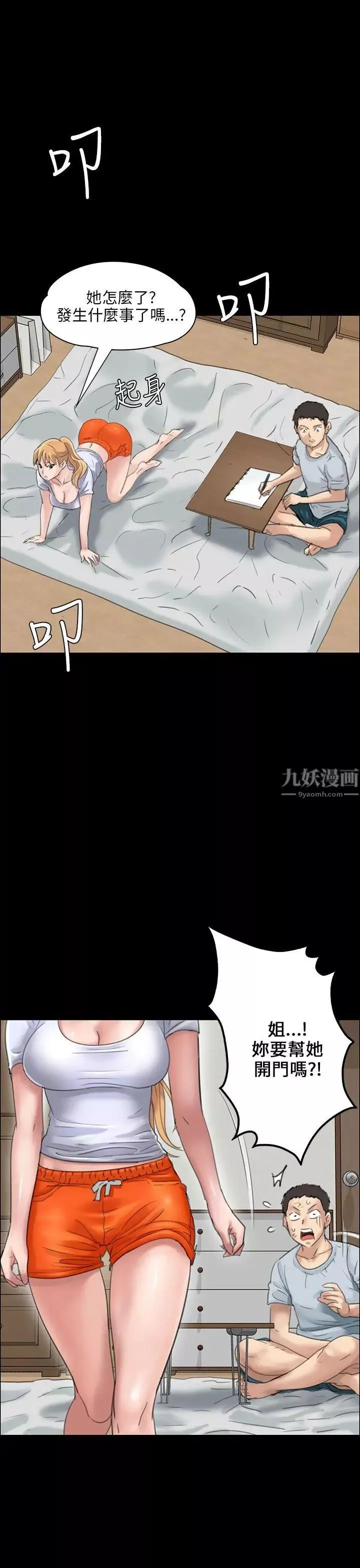 傀儡第19話-为非作歹的少年4