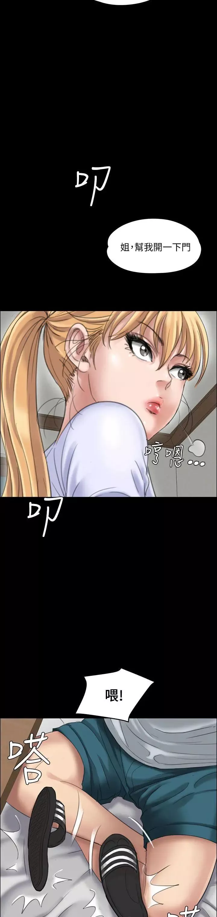 傀儡第19話-为非作歹的少年4