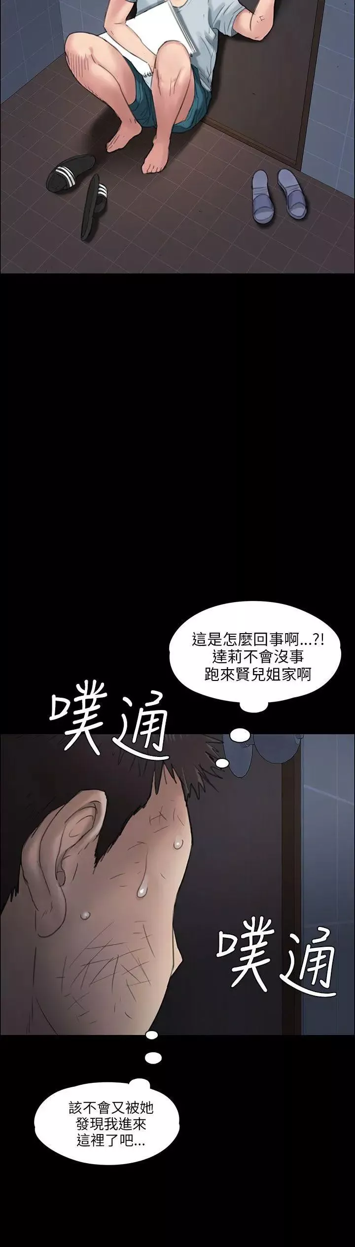 傀儡第19話-为非作歹的少年4