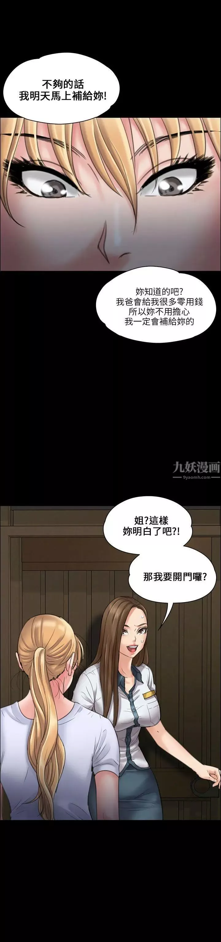 傀儡第19話-为非作歹的少年4