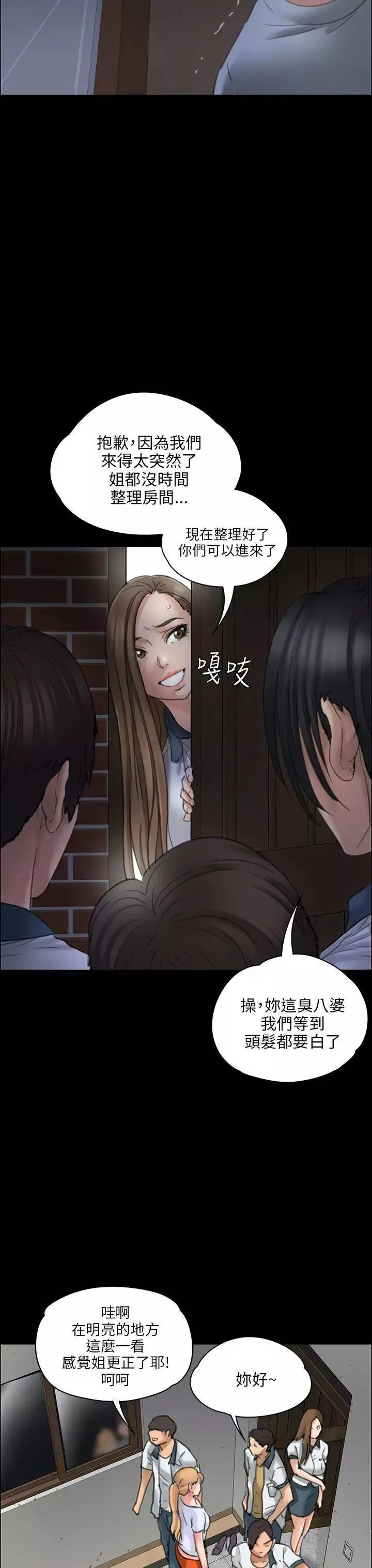傀儡第19話-为非作歹的少年4