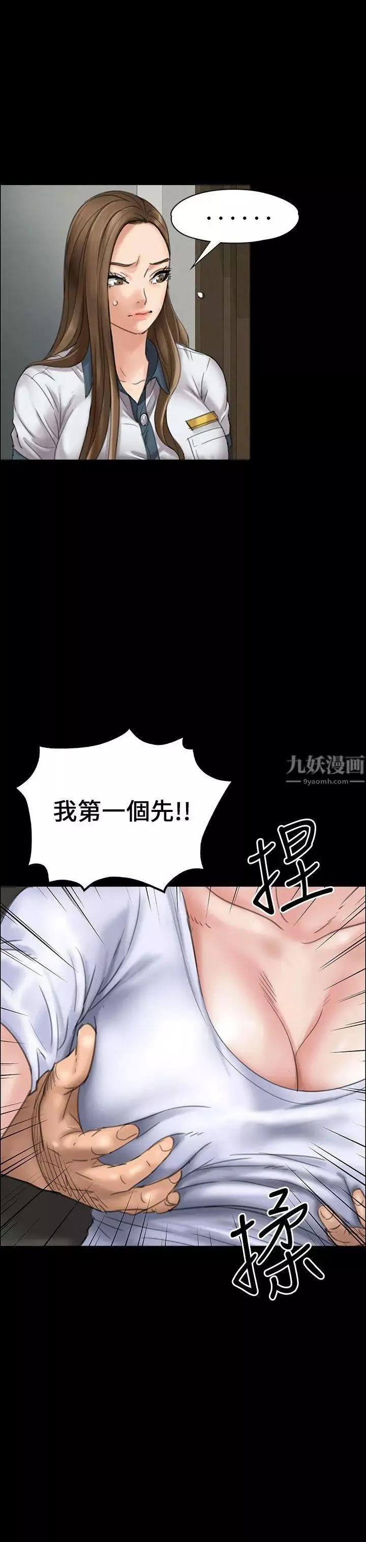 傀儡第19話-为非作歹的少年4