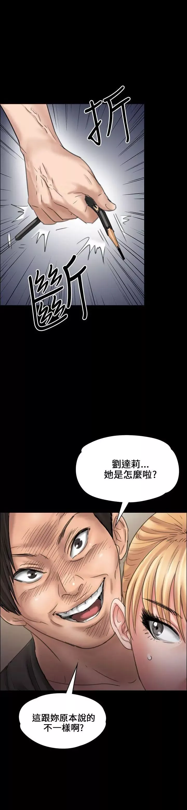 傀儡第19話-为非作歹的少年4