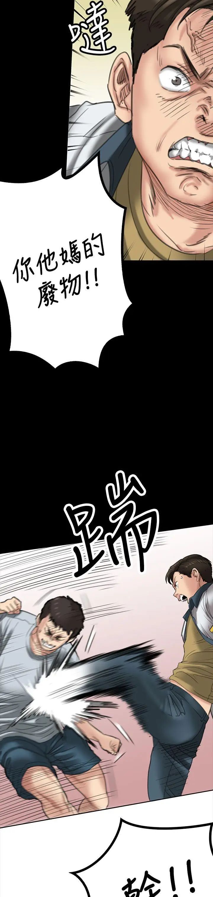 傀儡第20話-为非作歹的少年5