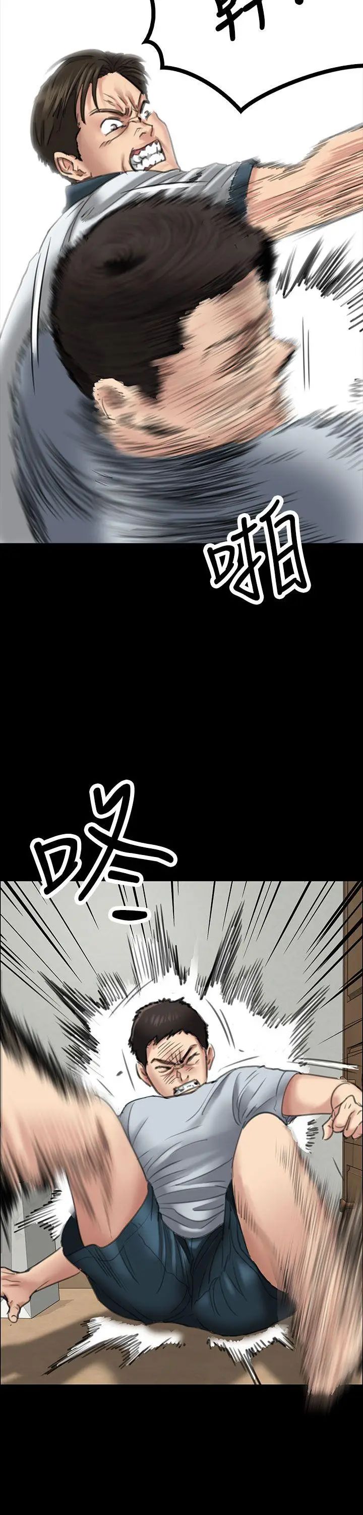 傀儡第20話-为非作歹的少年5