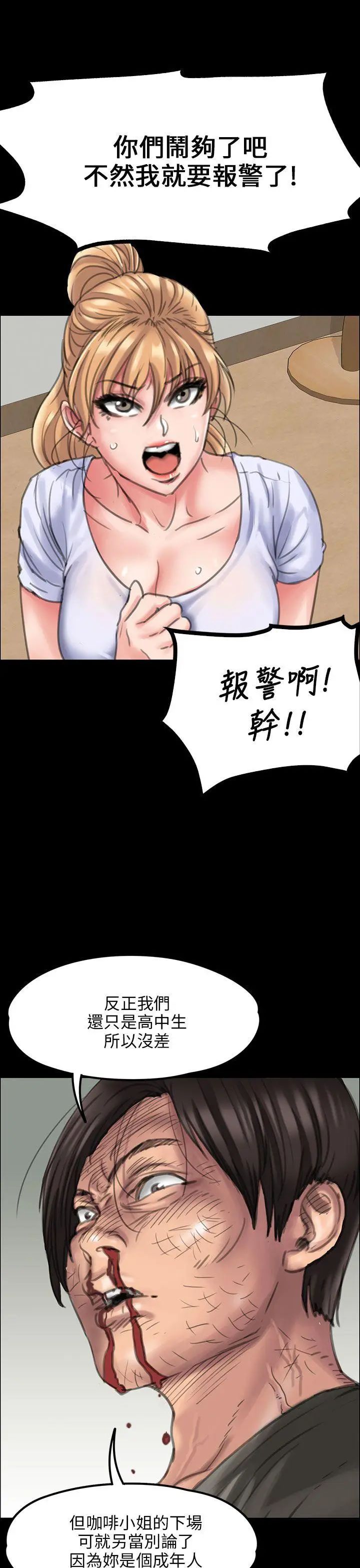 傀儡第20话-为非作歹的少年5