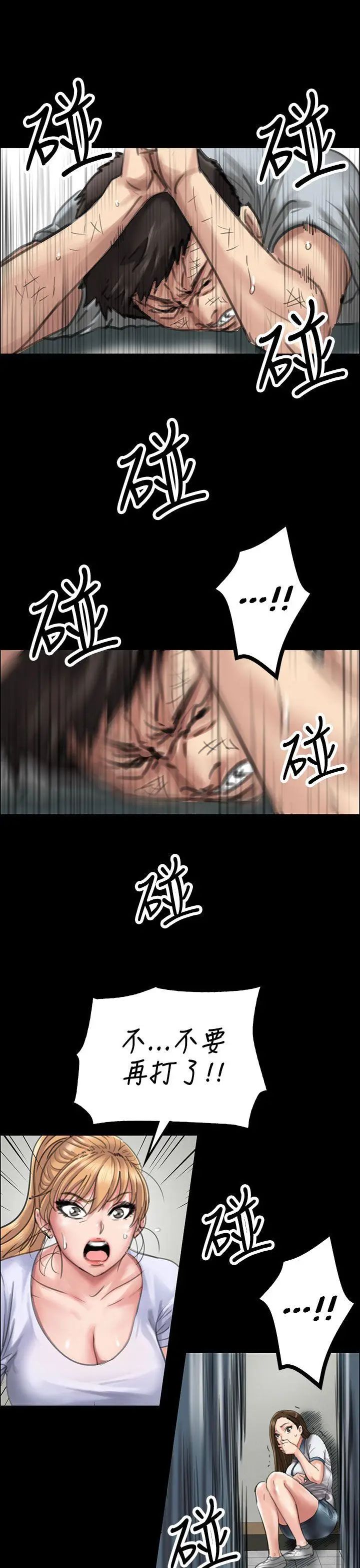 傀儡第20話-为非作歹的少年5