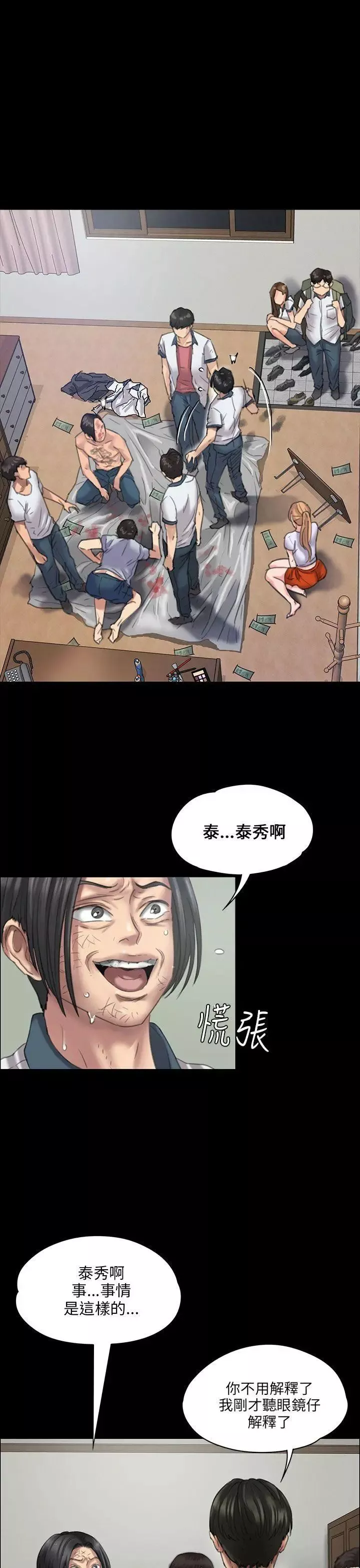 傀儡第21話-为非作歹的少年完