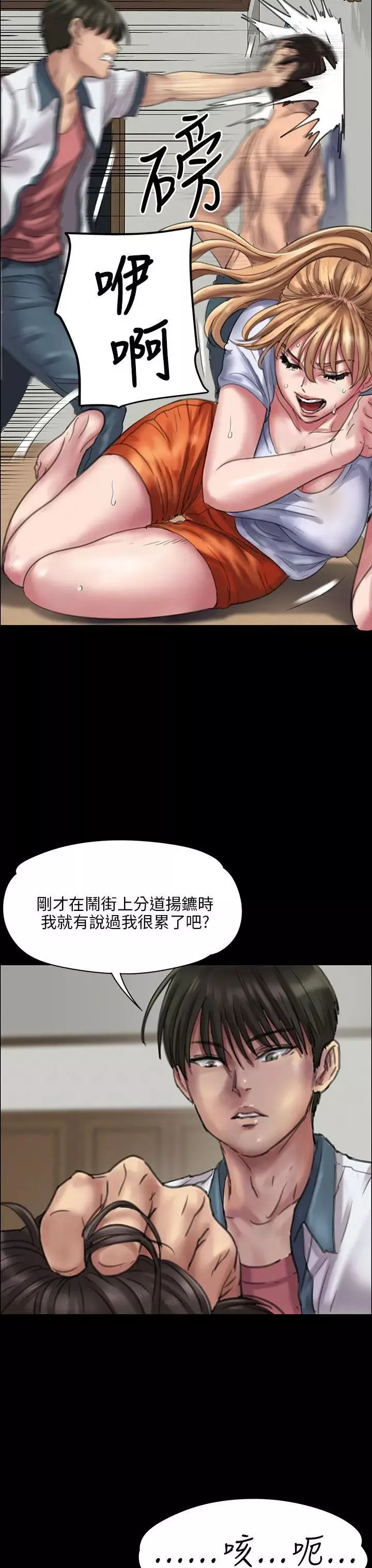 傀儡第21話-为非作歹的少年完