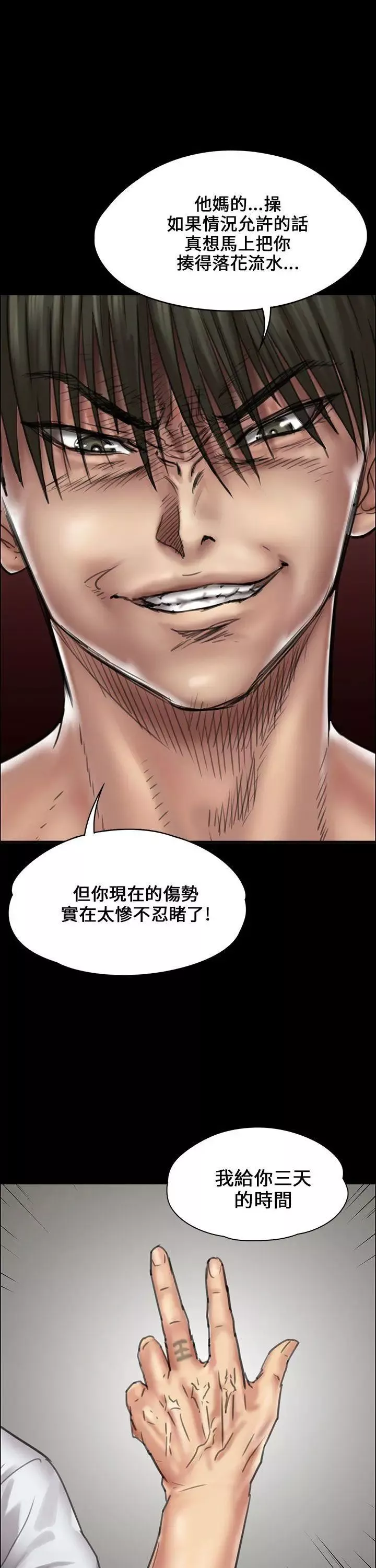 傀儡第21話-为非作歹的少年完