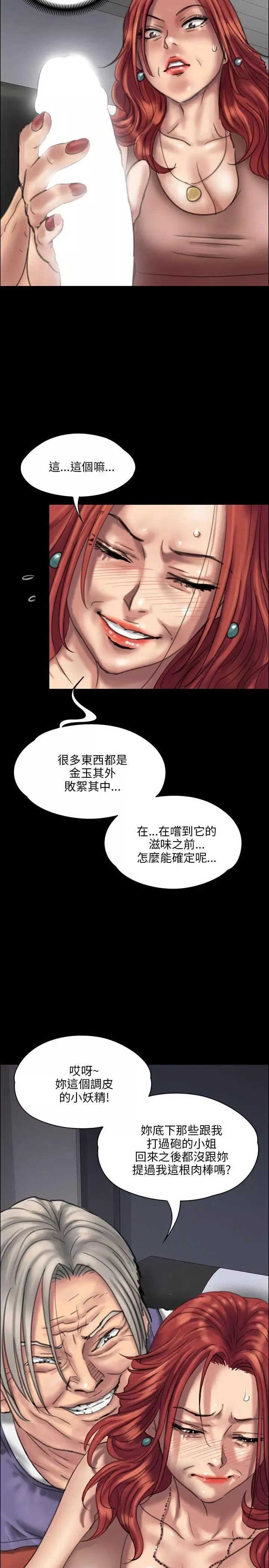 傀儡第23話-达利遭性侵事件