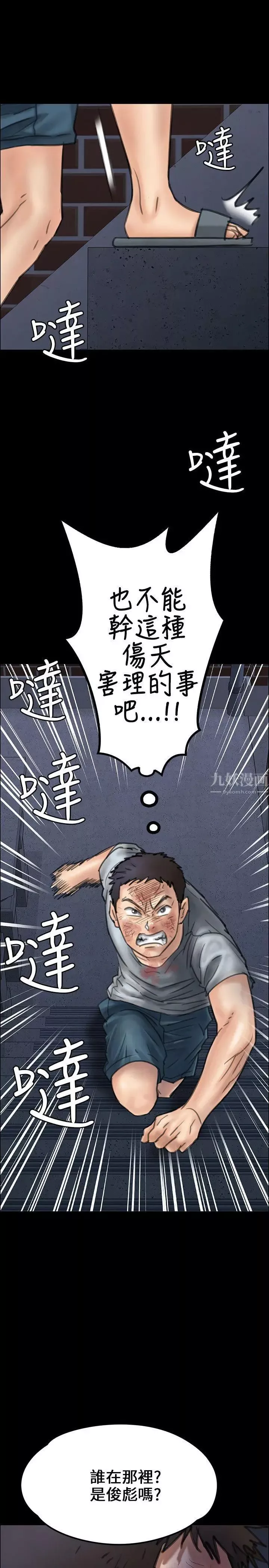 傀儡第23話-达利遭性侵事件