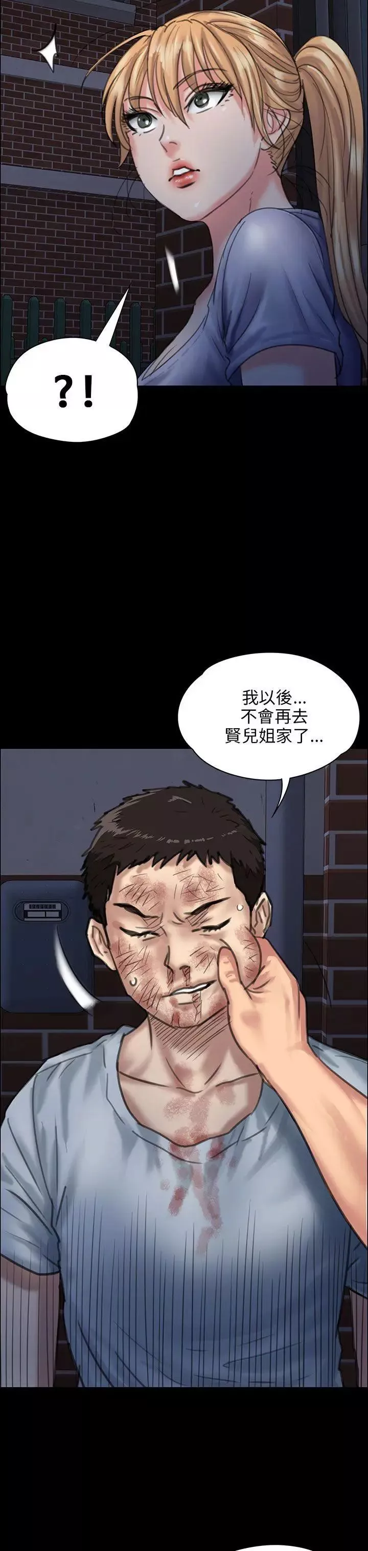 傀儡第24話-两个少年的愤怒