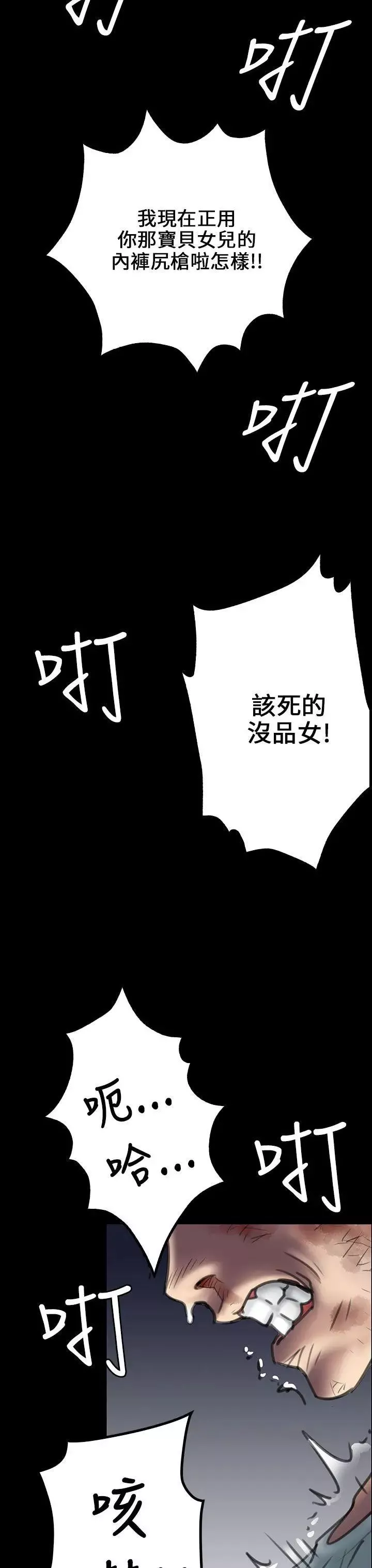 傀儡第24話-两个少年的愤怒