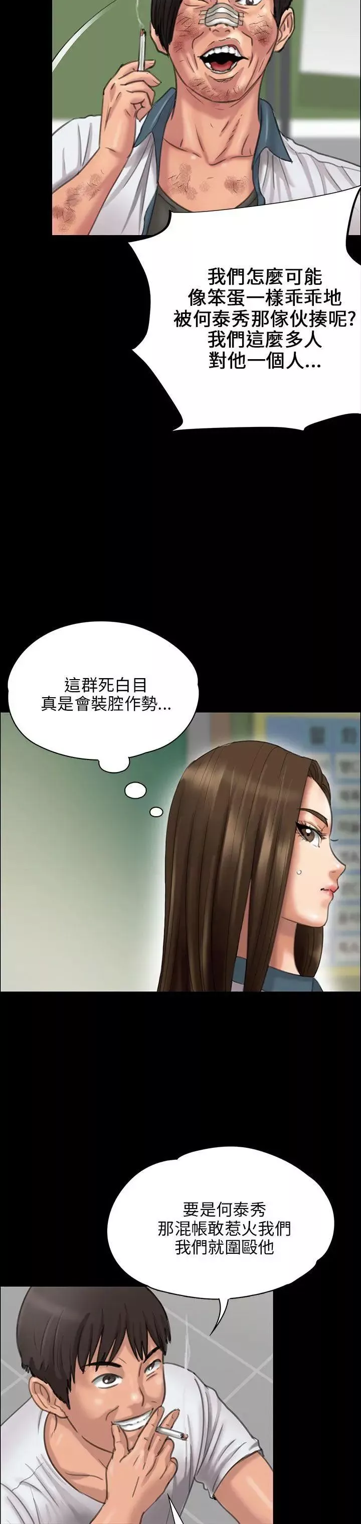 傀儡第24話-两个少年的愤怒