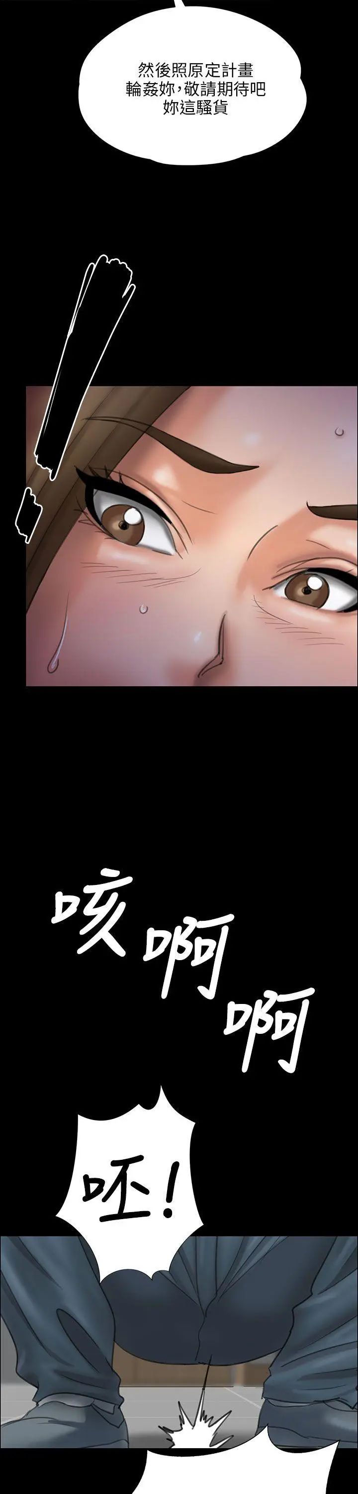 傀儡第24话-两个少年的愤怒