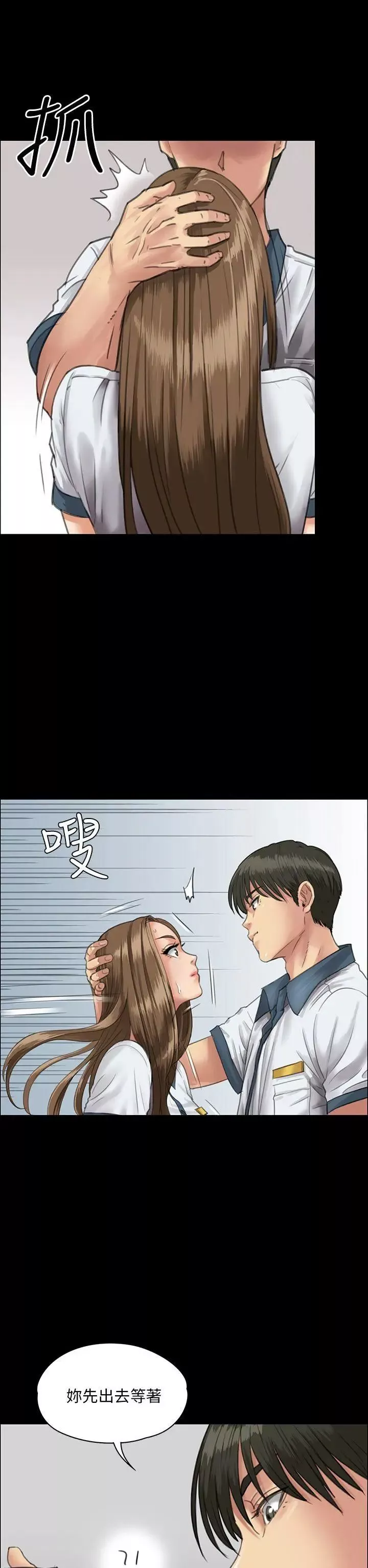 傀儡第25話-适当的惩罚