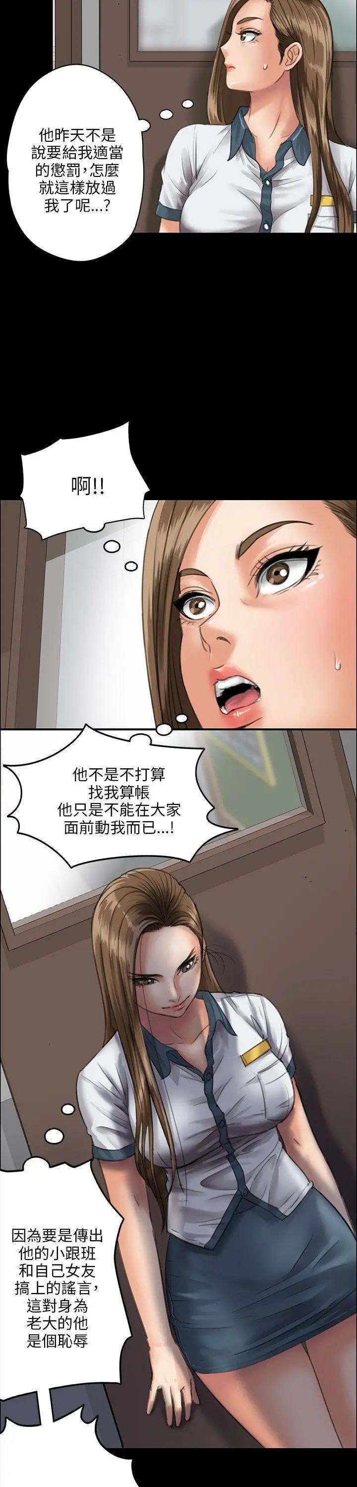 傀儡第25话-适当的惩罚