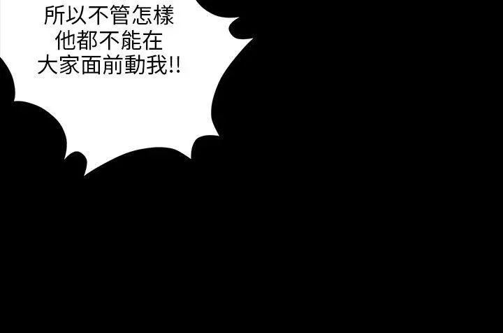 傀儡第25話-适当的惩罚
