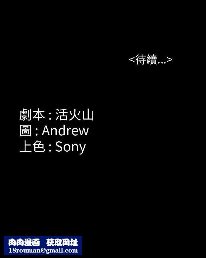 傀儡第25话-适当的惩罚