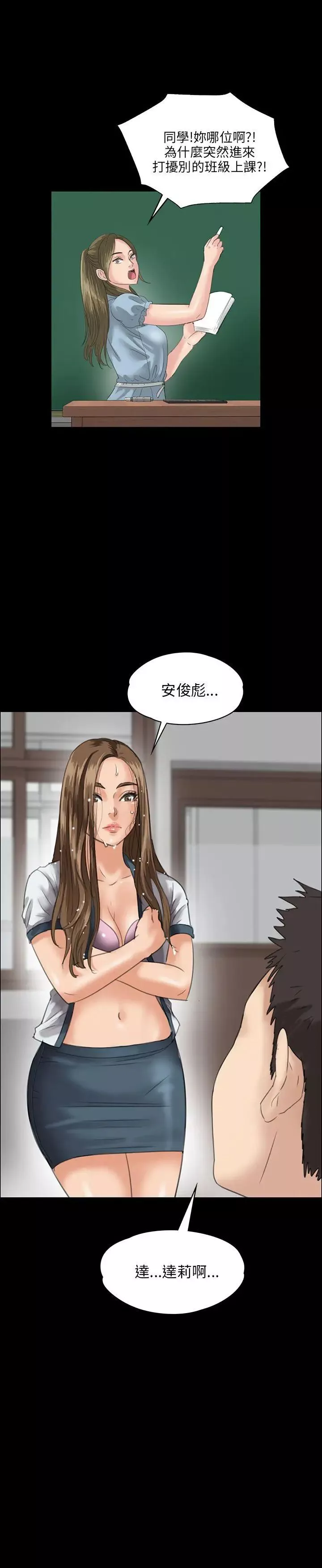 傀儡第26話-校园中的老鸠