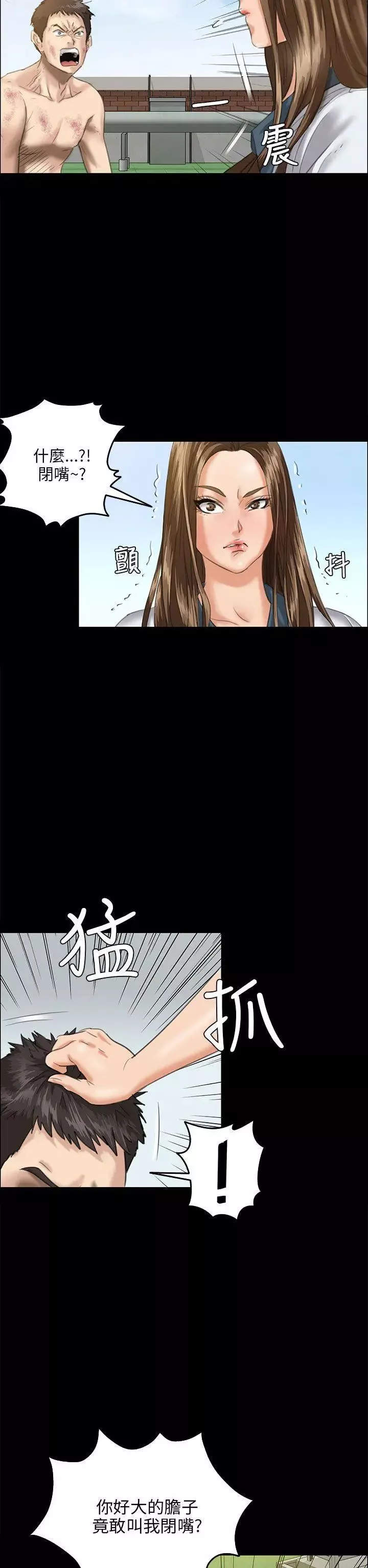 傀儡第27話-被欺辱的达利