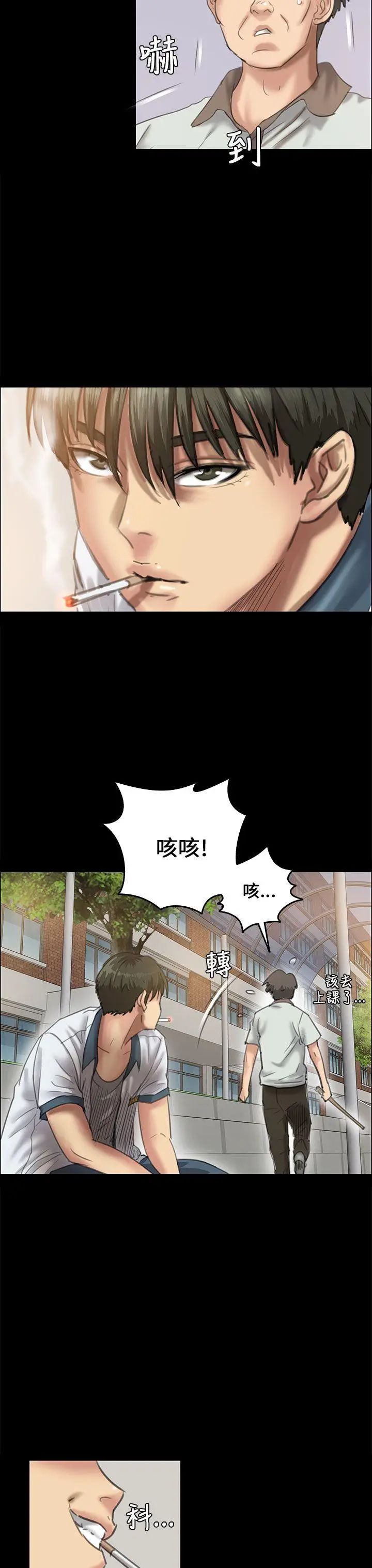 傀儡第27话-被欺辱的达利