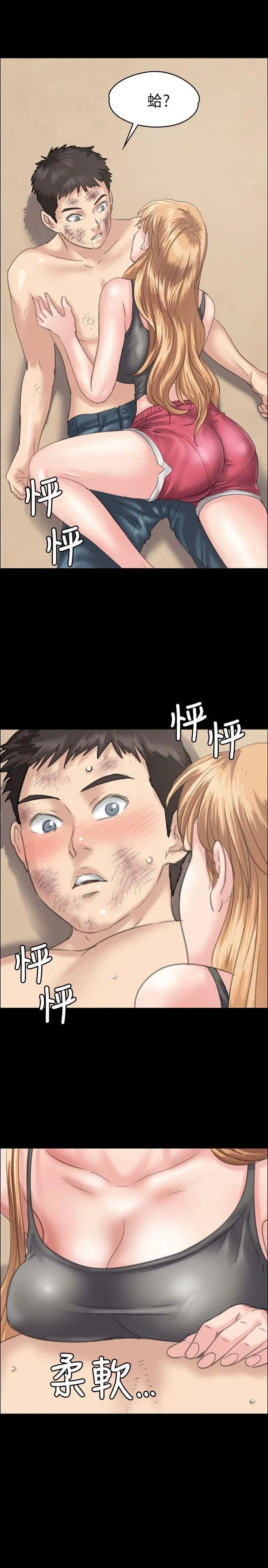傀儡第29話-在咖啡厅的小房间里
