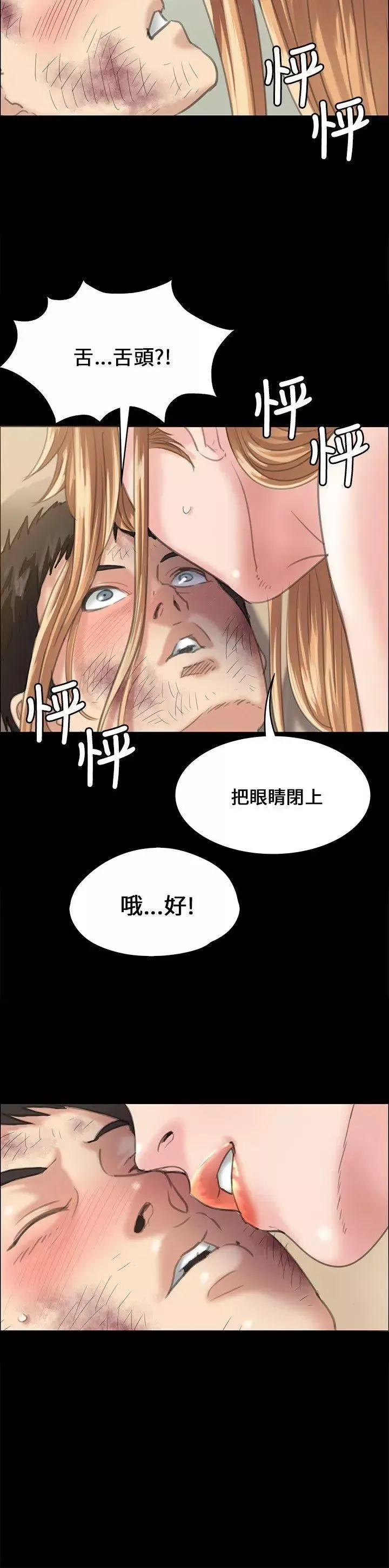 傀儡第29話-在咖啡厅的小房间里