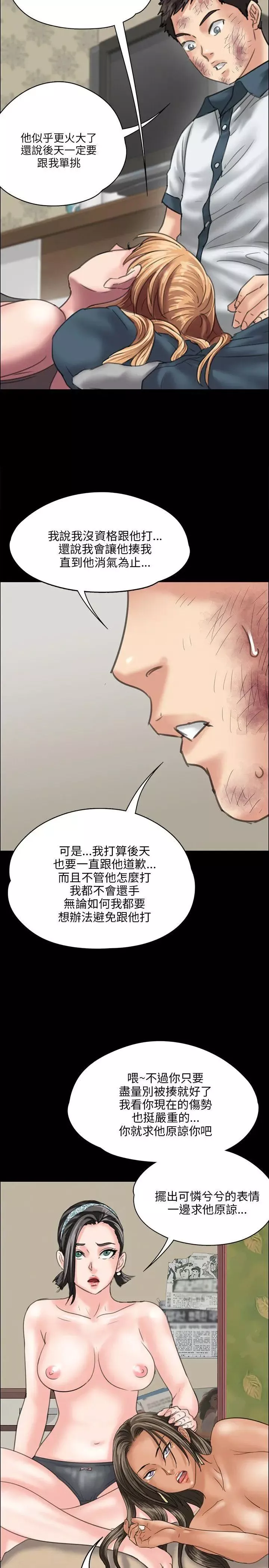 傀儡第29話-在咖啡厅的小房间里