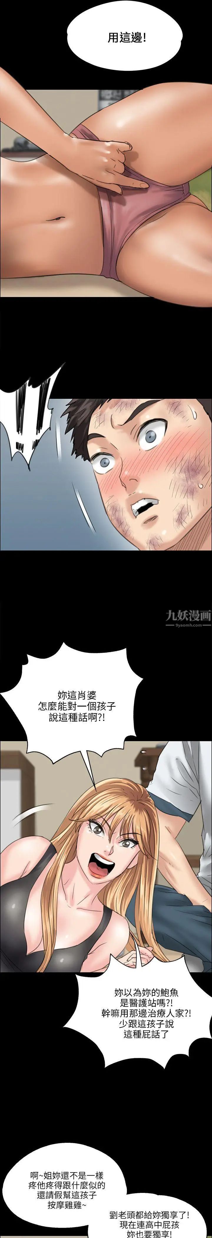 傀儡第29話-在咖啡厅的小房间里