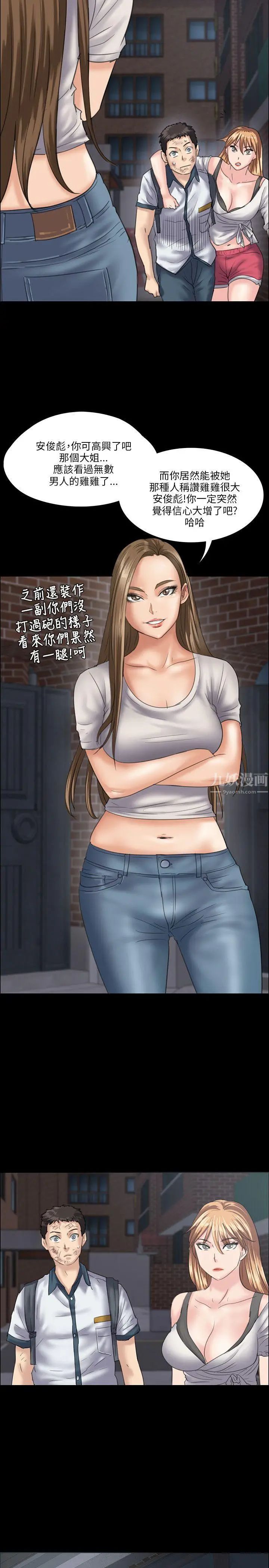 傀儡第29話-在咖啡厅的小房间里