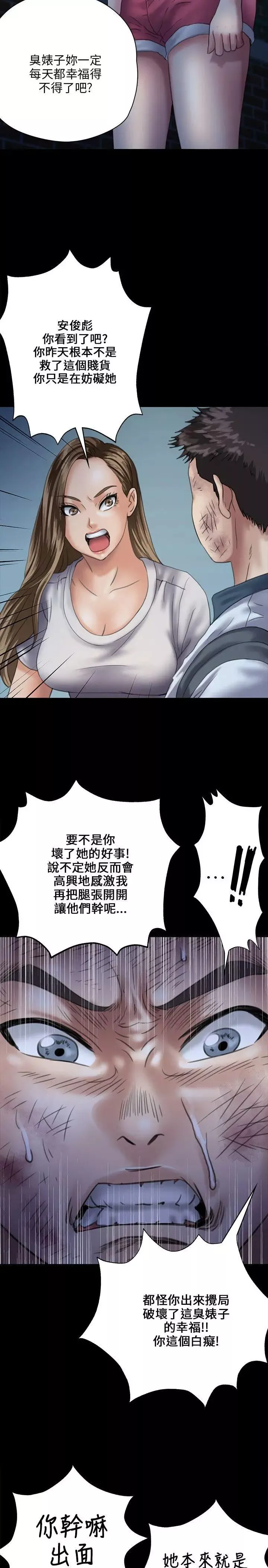 傀儡第30話-夜间巷弄里的两个女人