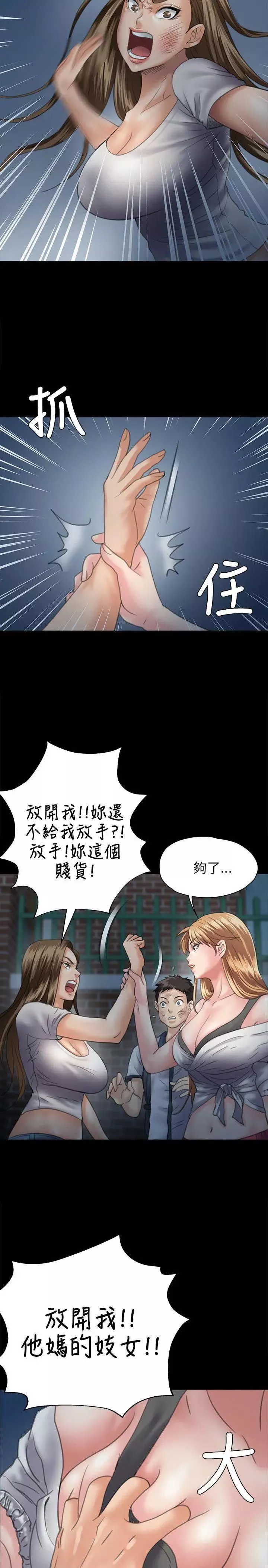 傀儡第30話-夜间巷弄里的两个女人