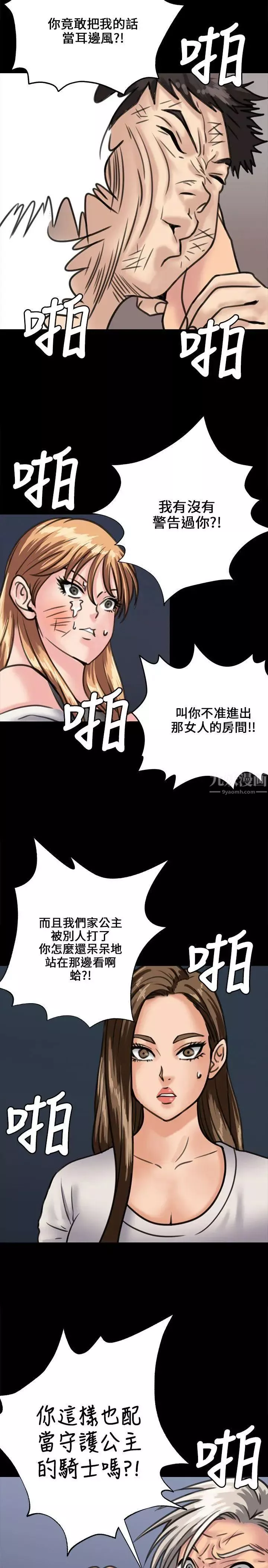 傀儡第30話-夜间巷弄里的两个女人