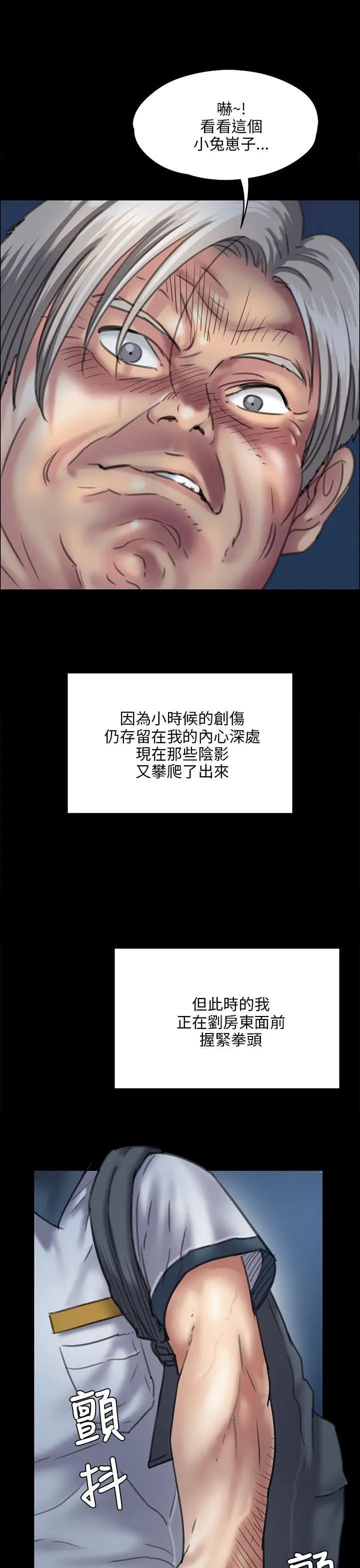 傀儡第31話-极端的选择