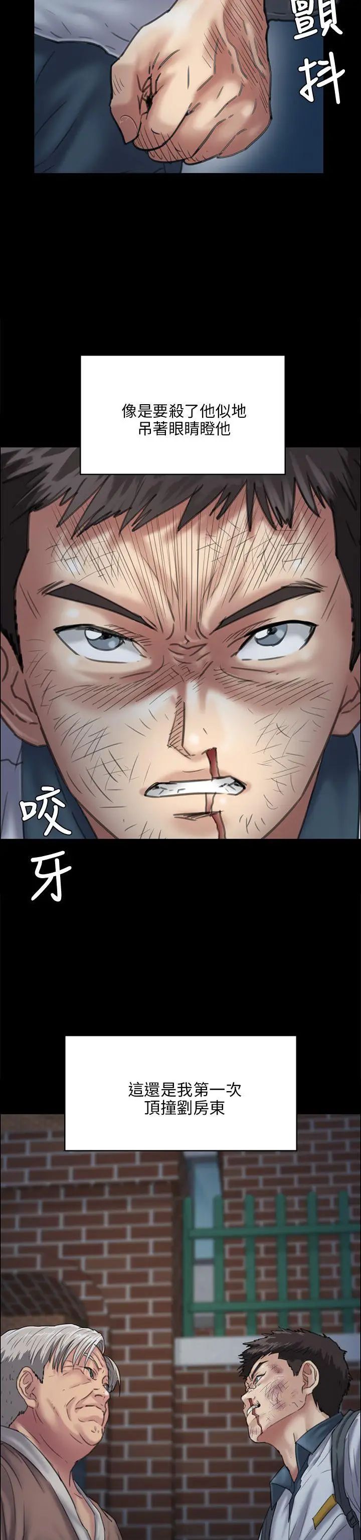 傀儡第31話-极端的选择