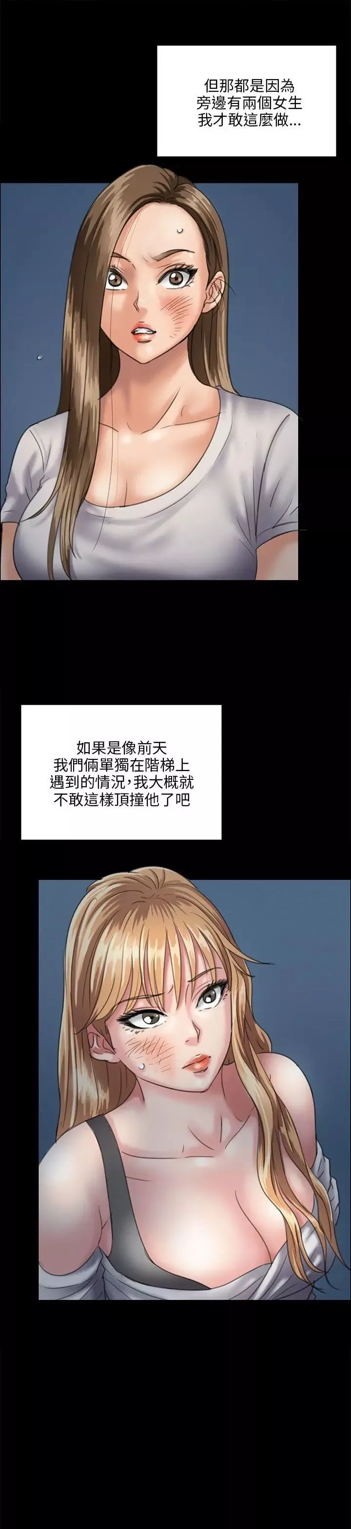 傀儡第31話-极端的选择
