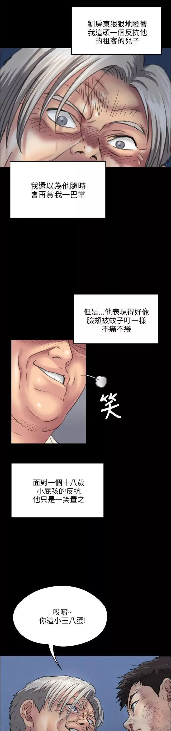 傀儡第31話-极端的选择