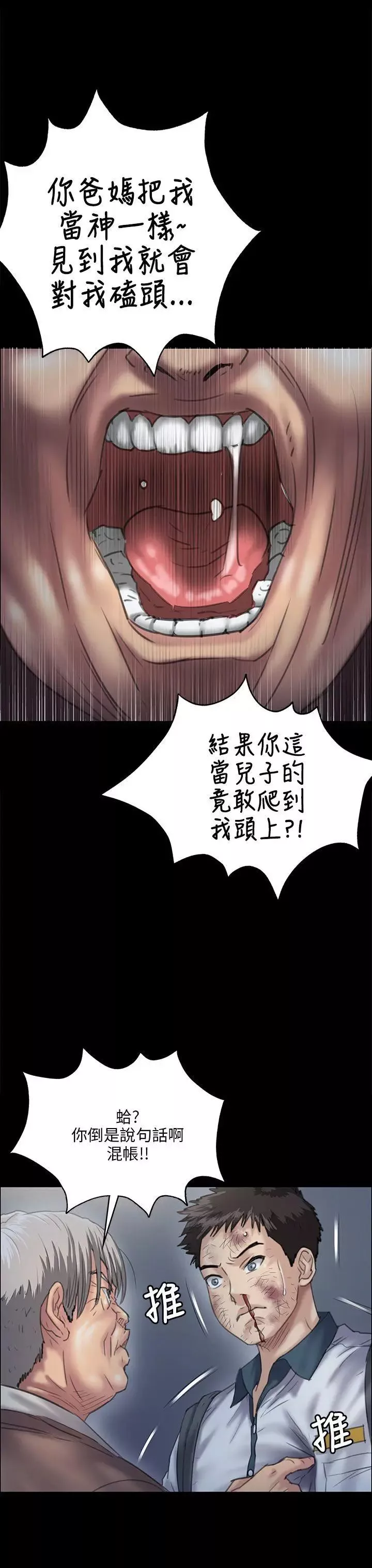 傀儡第31話-极端的选择