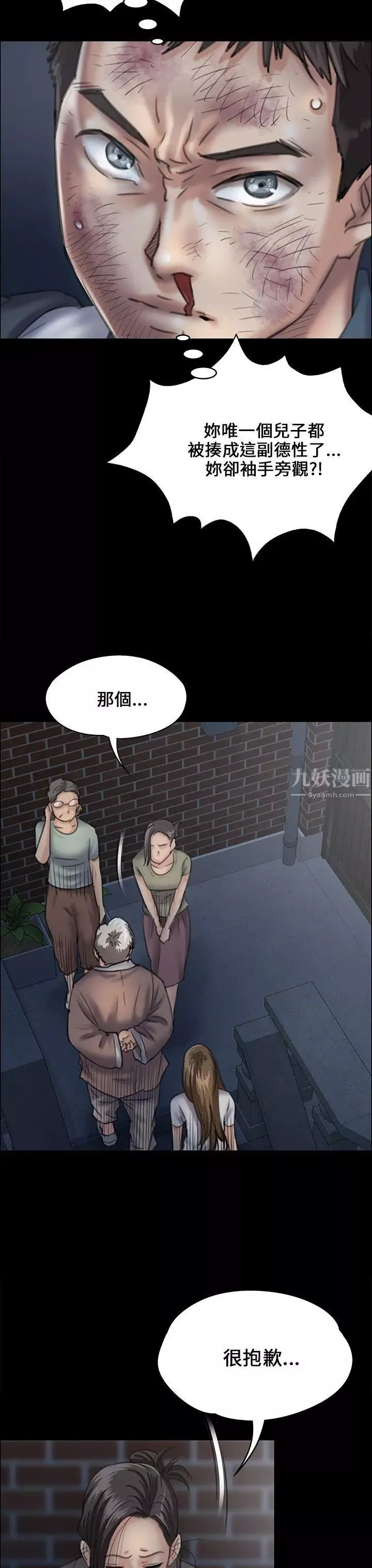 傀儡第31話-极端的选择