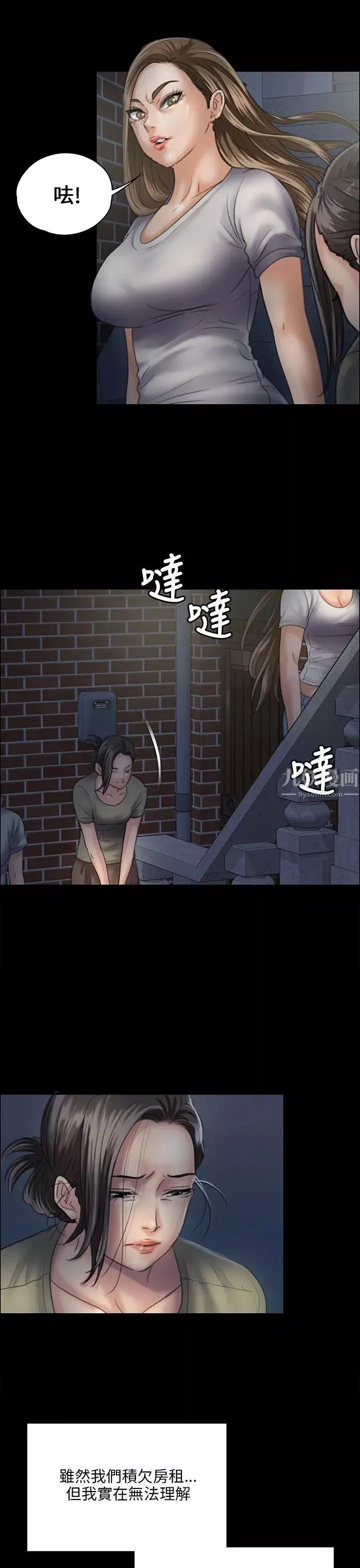 傀儡第31話-极端的选择