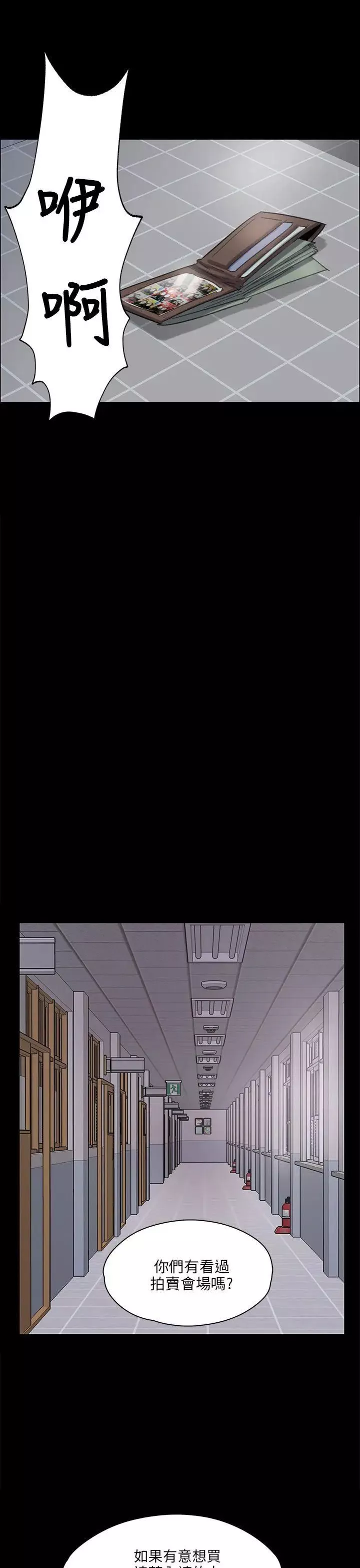 傀儡第31話-极端的选择