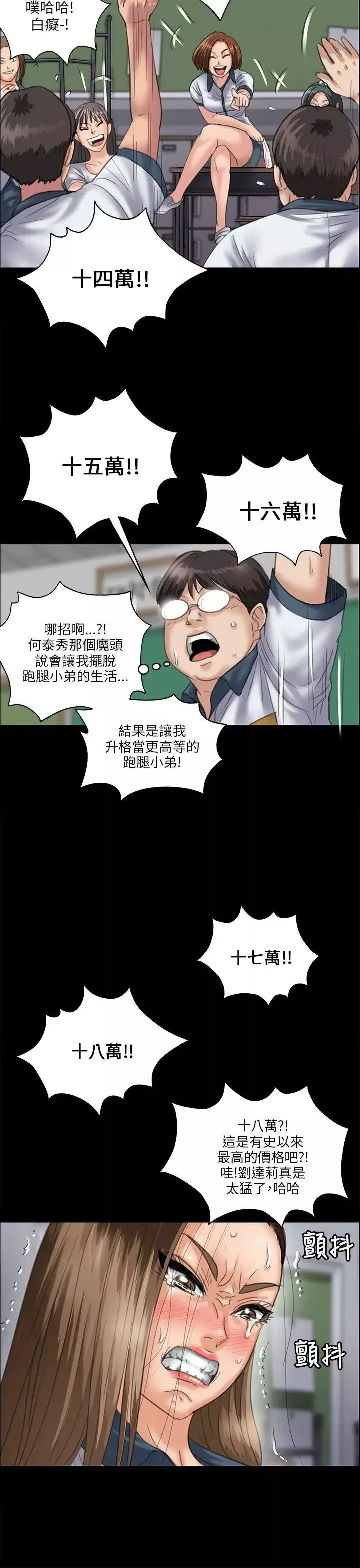 傀儡第31話-极端的选择