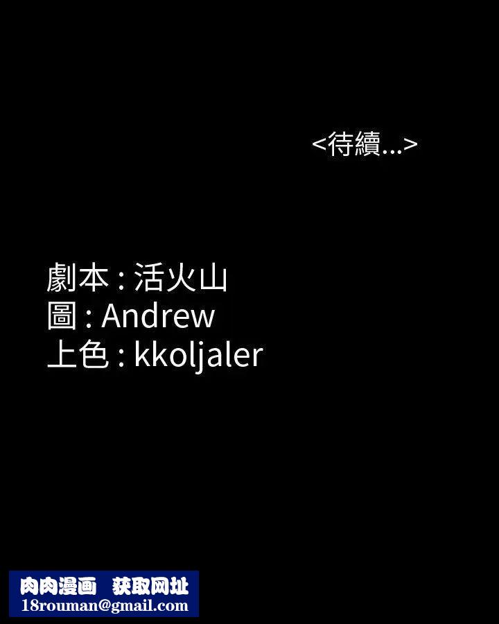 傀儡第31话-极端的选择