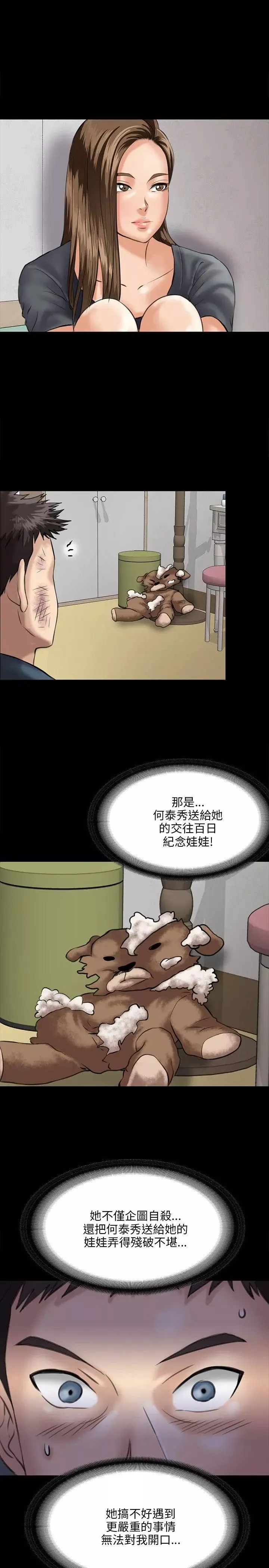 傀儡第32話-瞒着长辈们