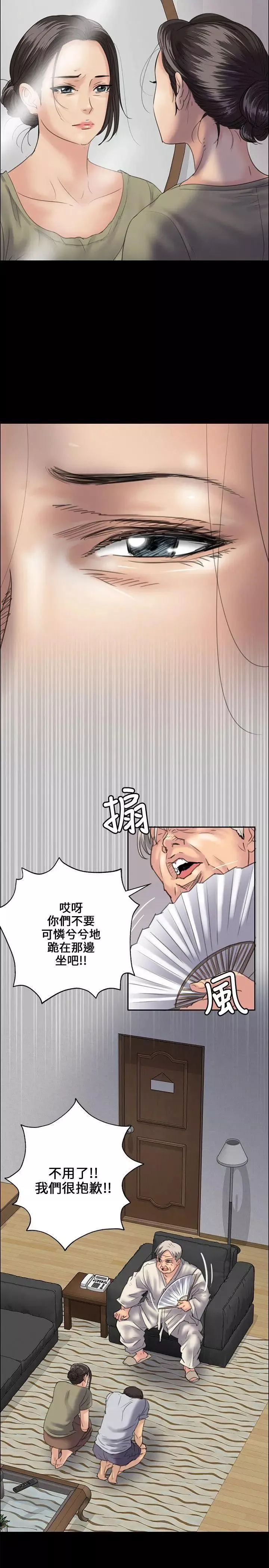 傀儡第32話-瞒着长辈们